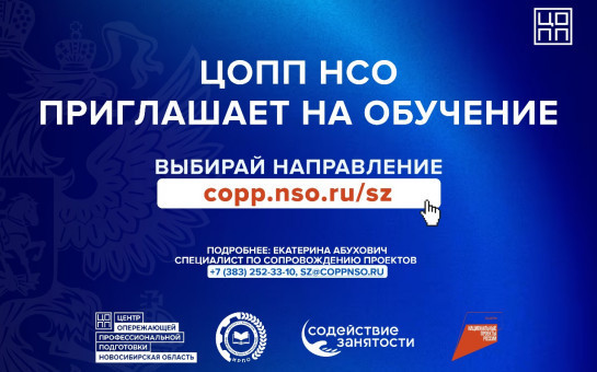 Бесплатное обучение – твой шанс изменить карьеру!